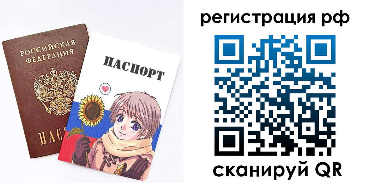 прописка 2025 в Каменке