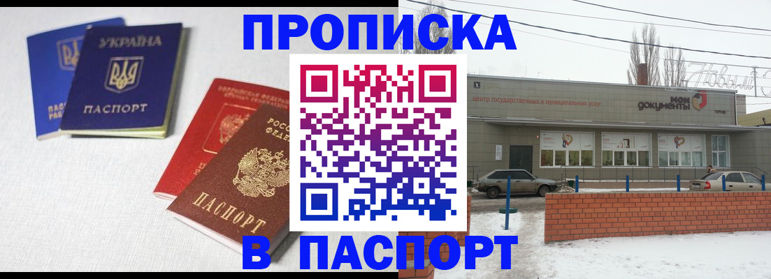 пропишу в квартире в Каменке