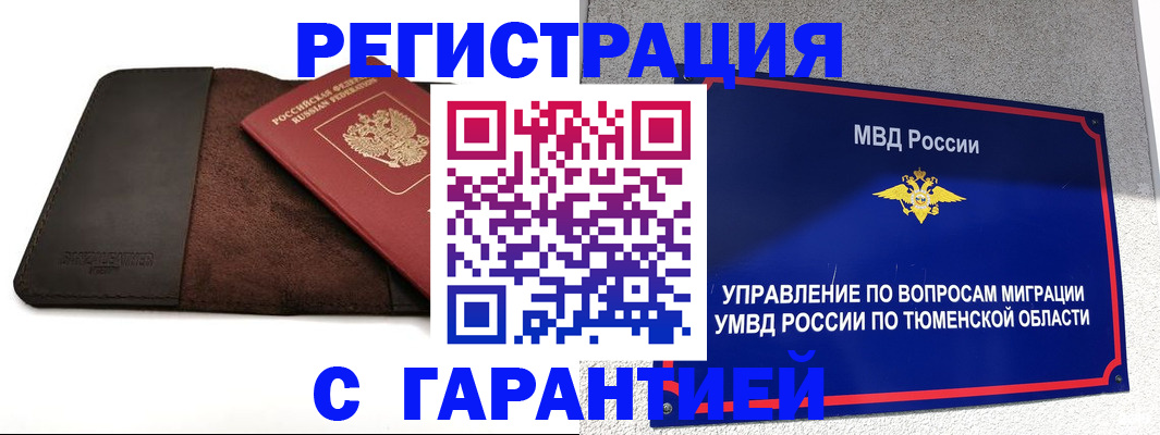 где прописаться в Каменке