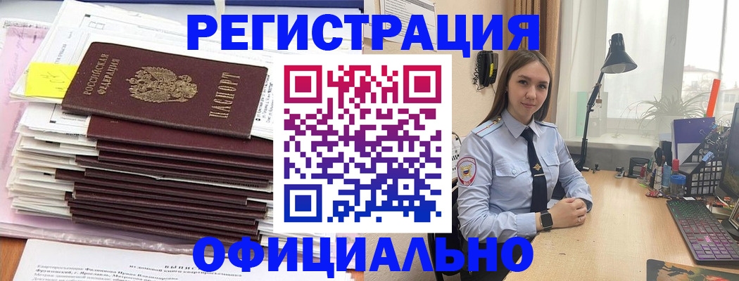 временная регистрация надежно в Каменке