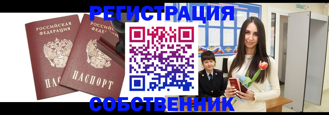 пропишу в квартире в Каменке